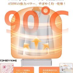 新品未使用2025年冬新登場【最高90℃ 強力450W送風】布団乾燥機 ミニ多機能乾燥機 衣類乾燥機 靴乾燥機 ふとん乾燥機 ダニ退治 衣類・布団・靴 乾燥機 小型 軽量 コンパクト設計 布団掃除機 タイマー機能付き 節電構造【梅雨や冬の冷え対策の画像