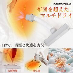 新品未使用2025年冬新登場【最高90℃ 強力450W送風】布団乾燥機 ミニ多機能乾燥機 衣類乾燥機 靴乾燥機 ふとん乾燥機 ダニ退治 衣類・布団・靴 乾燥機 小型 軽量 コンパクト設計 布団掃除機 タイマー機能付き 節電構造【梅雨や冬の冷え対策の画像