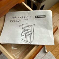 マルチチェスト　FAX-48STの画像