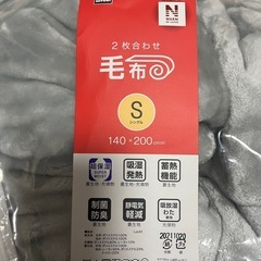 ニトリ　毛布　シングルの画像