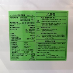 【急募】2023年製 ノンフロン冷蔵庫 YRZ-F15J 156L 2ドア ブラックの画像
