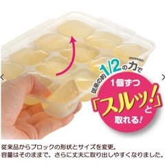 リッチェル わけわけフリージング ブロックトレー R 15 1ブロック容量15ml 12ブロック の画像