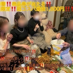  (女性限定‼️超コスパ最強1,500円‼️＋超豪華‼️商…