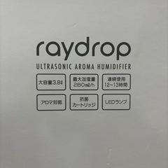 【お取引中】raydrop 超音波アロマ加湿器 3.8Lの画像