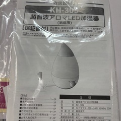 【お取引中】raydrop 超音波アロマ加湿器 3.8Lの画像