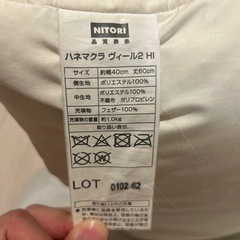 ニトリ　ハネマクラ　ヴィール2 HIの画像