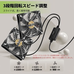 USBファン 12cm 2台1組 2連USBファン 静音 5V 3段階風量調整 PS4など用 冷却ファン ブラックの画像