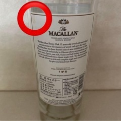 マッカラン12年　空き瓶の画像