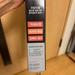 決定済/
ゴルフスイング練習器具の画像