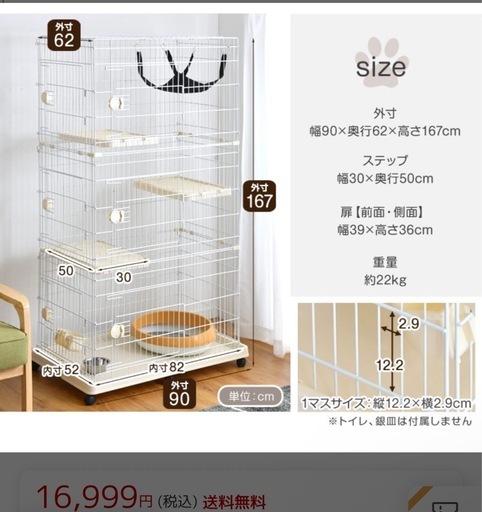 猫 ケージ