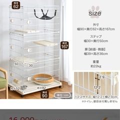 猫 ケージの画像