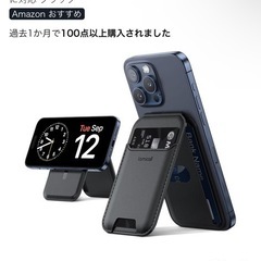 【美品】Lamicall MagSafe対応 スマホカードウォレット スタンド機能付き ブラウン の画像