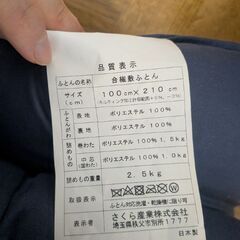 敷布団シングル　日本製　使用半年以内の画像