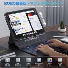 【✨新品✨】iPad Air4/Air5/Air6 対応　キーボード マジックキーボードの画像
