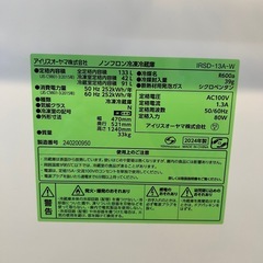 生活必需家電7点セットの画像