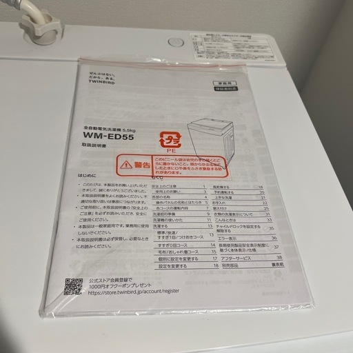 生活必需家電7点セット
