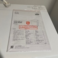 生活必需家電7点セットの画像