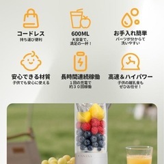 【✨新品✨】ミキサー ジューサー コードレスミキサー 600ML スムージー 充電式 小型の画像