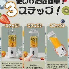 【✨新品✨】ミキサー ジューサー コードレスミキサー 600ML スムージー 充電式 小型の画像