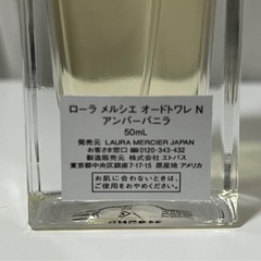 ローラ メルシエ オードトワレ N アンバーバニラの画像