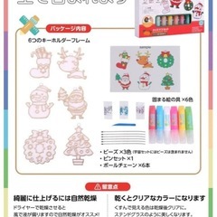 【✨新品✨】クリスマスオーナメント　手作り作成キット　お絵描き　知育玩具　オーナメントの画像