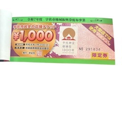 宇佐　7000えん円分の画像