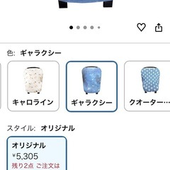 授乳ケープ のびる コッパーパールの画像