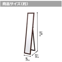 全身鏡/ミラーの画像