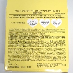 A'pieu （アピュー） ジューシーパンスキンケアプライマー　レモンの画像