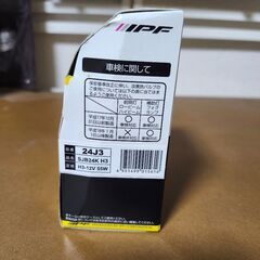 ランプ未使用品（無料）の画像