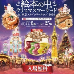 【クリスマスマーケット行きましょ！】🎄