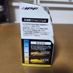 ランプ未使用品（無料）の画像