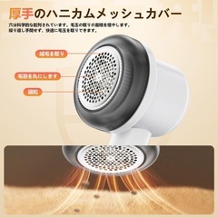 【✨新品✨】毛玉取り器 けだまとり 電動 毛玉クリーナー 毛玉カッター USB充電の画像