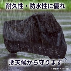 バイクカバー 厚手 防水防犯バイクシート オートバイカバー 自転車の画像