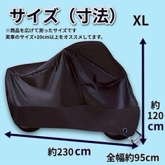 バイクカバー 厚手 防水防犯バイクシート オートバイカバー 自転車の画像