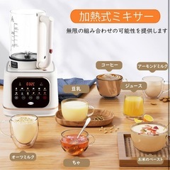 加熱式ミキサー 豆乳メーカー ブレンダー ジューサー ミキサー スープメーカー キッチン用品　の画像