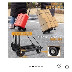キャリーカート 折りたたみ 台車 4輪の画像