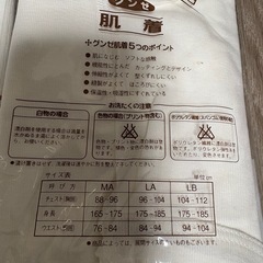 紳士　下着の画像