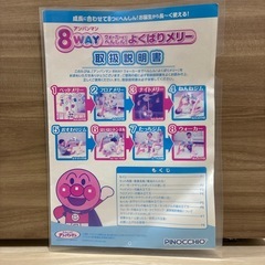 アンパンマン８WAYよくぼりメリーの画像