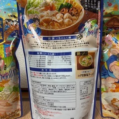 【3個セット】日本食研　両国ちゃんこ鍋つゆ　旨塩スープのコクの画像