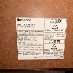 家具調コタツ　７５×７５　パナソニック ナショナル　 DK-S75AX-Tの画像