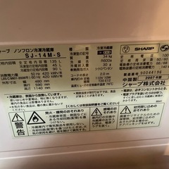 冷蔵庫　シャープ　SJ-14M-S　の画像