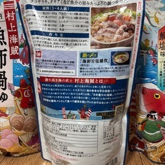 【3個セット】日本食研　瀬戸内　漁師鍋つゆ　鯛塩味の画像