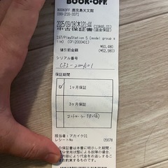 【金曜まで出品】ps5本体保証書つき　　の画像