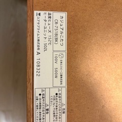 こたつテーブル　CR-751Bの画像