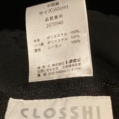 帽子　(冬用) ダークグレーの画像