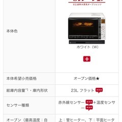 電子レンジの画像