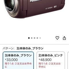 パナソニックHDビデオカメラ ブラウンの画像