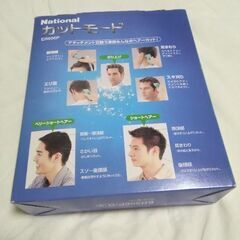 National　バリカン　カットモード　ER506P　グリーンの画像