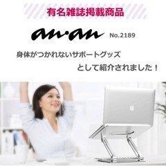 BoYata ノートパソコンスタンドの画像